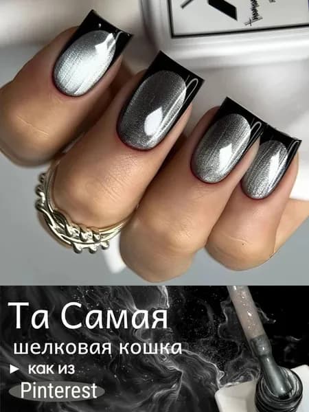 Гель лак Кошачий глаз шелковая корейская кошка