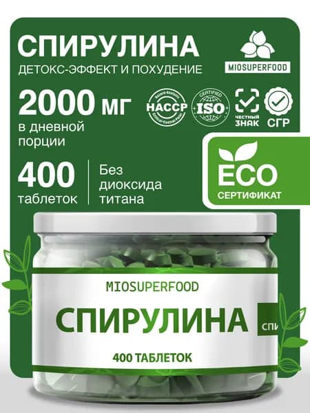 Спирулина натуральная для похудения 400 таблеток 500 мг PREMIUM Miosuperfood Миофарм. Витамины для похудения и детокса, морские водоросли