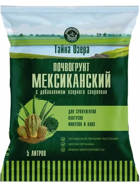 Грунт для кактусов и суккулентов 5л фикусов и алоэ с добавлением сапропеля