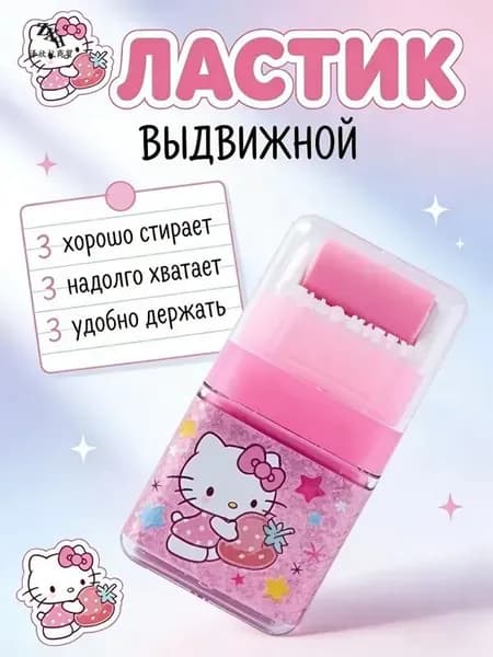 Ластик