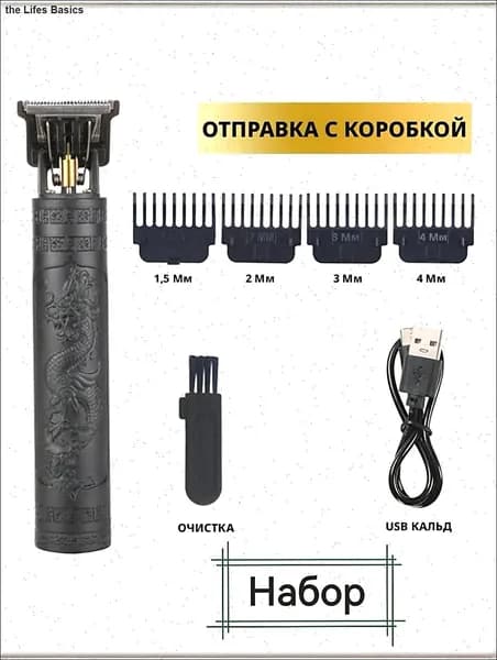 Машинка для стрижки 4838, черный