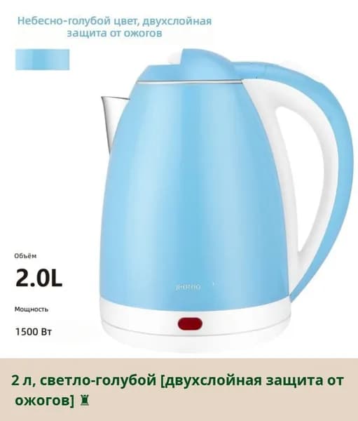 IKEA Электрический чайник 05-30-00mrjk19atjpn, светло-синий