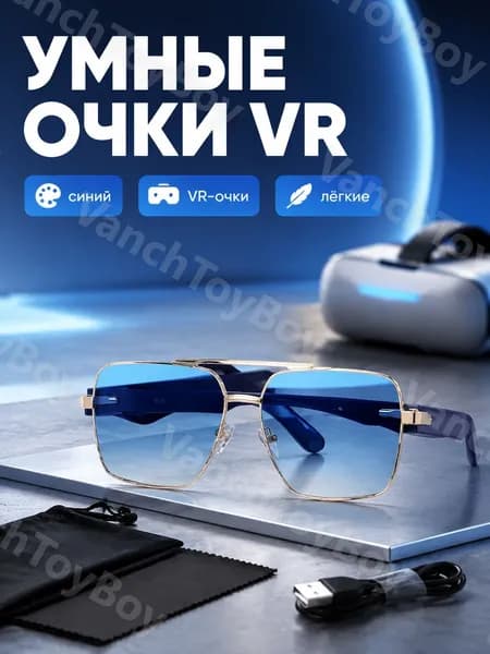 VR-очки GT30 золотая оправа с синими линзами