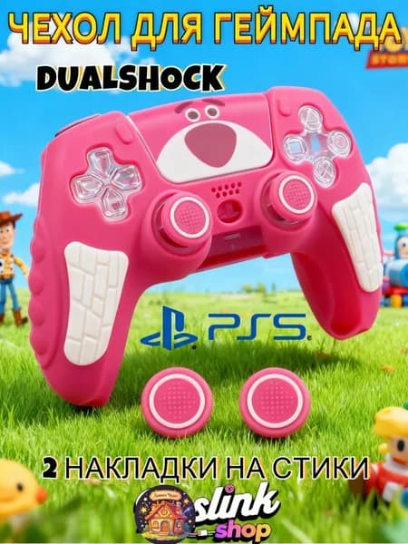 Чехол для контроллера PS5 DualSense: антискользящий силиконовый чехол с накладками для пальцев, защитой джойстиков и стикерами