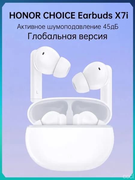 Наушники беспроводные с микрофоном Honor Choice Earbuds X7i, Bluetooth, USB, белый