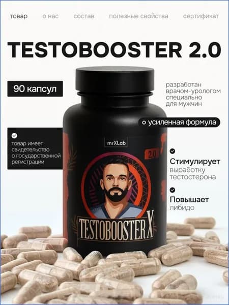 Бустер тестостерона "Alpha" / Testobooster X 2.0" / Мака перуанская, эврикома, горянка, женьшень, пажитник , цинк / MrxLab
