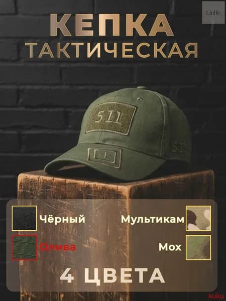 Бейсболка для рыбалки и охоты PREMIUM