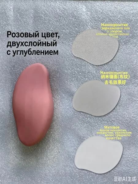 Эпилятор XL-510