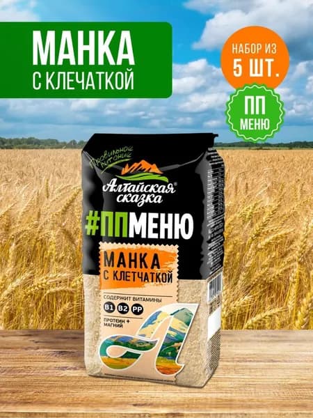 Манка с клетчаткой 5шт Алтайская Сказка