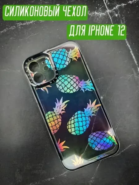 Чехол на iPhone 12,чехол для 12 айфона силиконовый