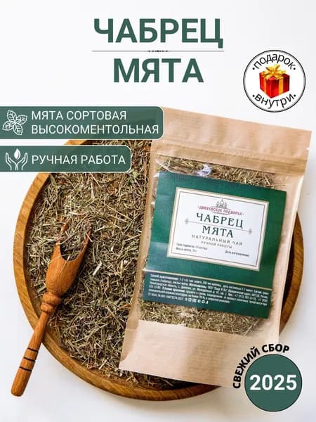Чабрец - Мята высокоментольная 70 г