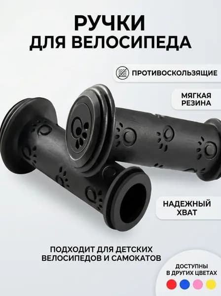 Ручка на колесо самоката