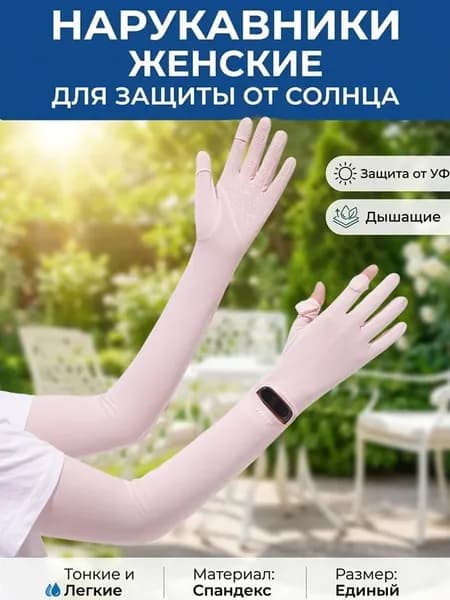 Перчатки для рыбалки, 1 пара