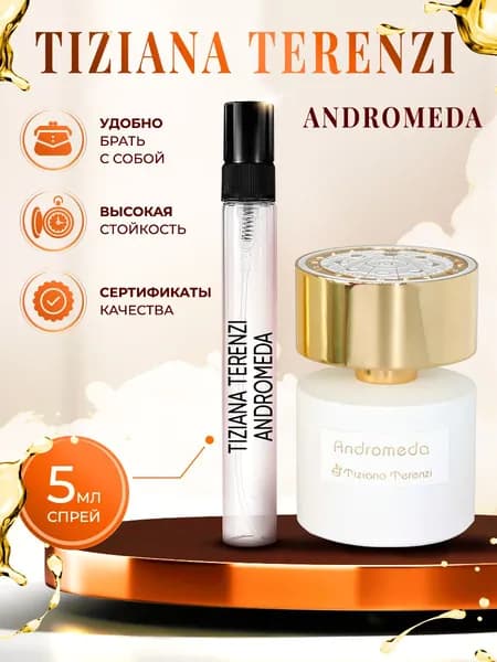 Tiziana Terenzi Andromeda (андромеда) духи женские стойкие 5мл