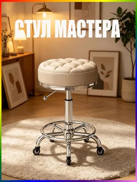 Стул мастера, White