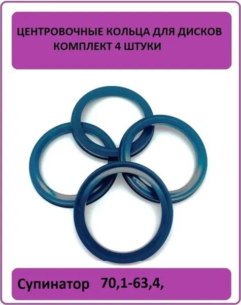 AUTO-GUR Кольцо центровочное для дисков, 4 шт.