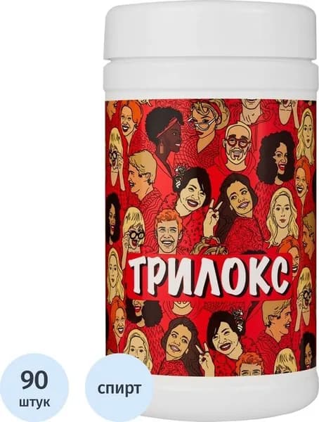 Салфетки дезинфицирующие влажные Трилокс (90 штук в упаковке)