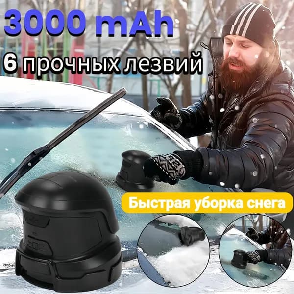 Аккумуляторный скребок для удаления льда Karcher EDI 4 (1.598-900.0)