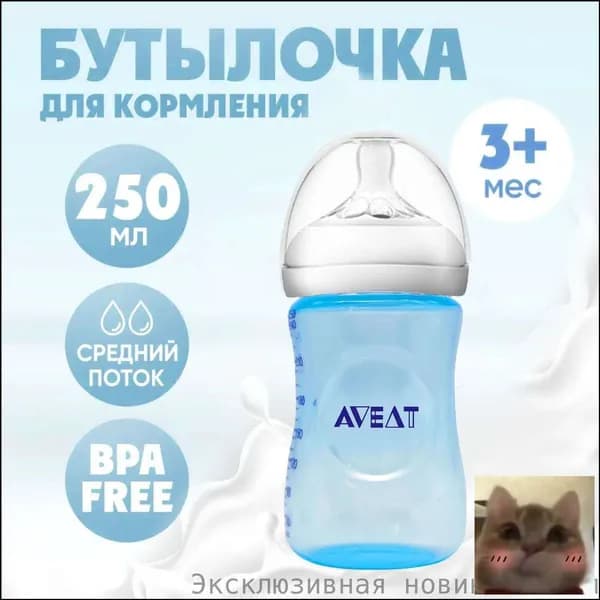Детские бутылки находятся в виде синих лепестков, с объемом 250 мл и диаметром 5,5 см-скидк