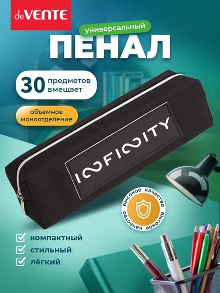 Пенал прямоугольный школьный, для канцелярии, карандашей, ручек, фломастеров