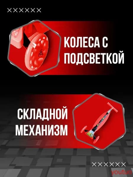 Самокат mzm-20260713111946852, красный