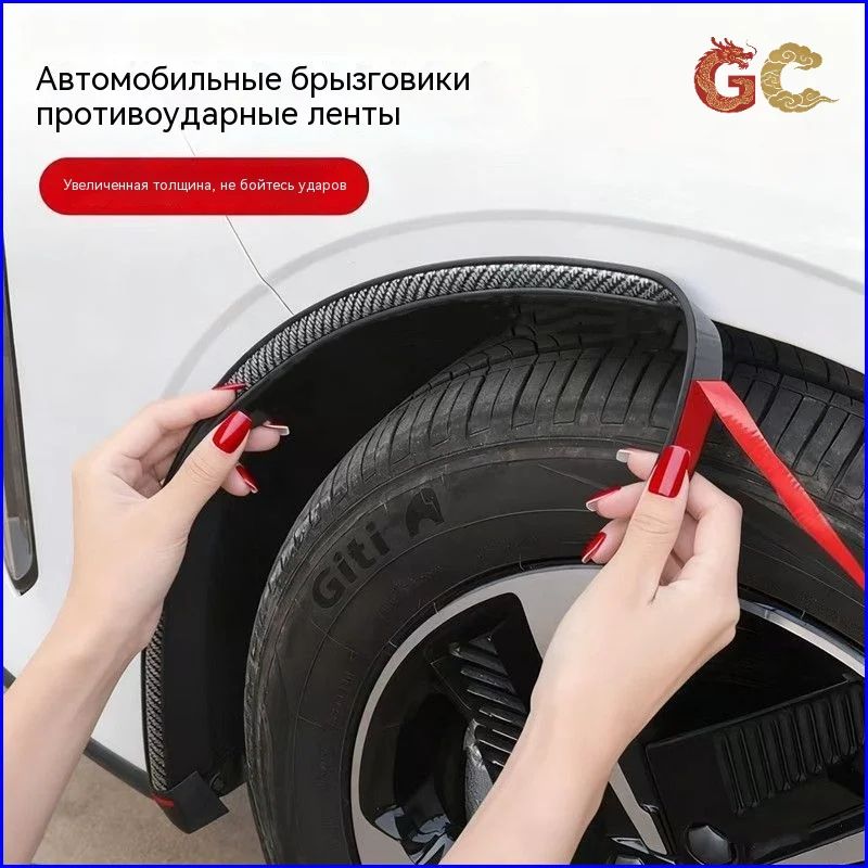 Защита внешних частей автомобиля, 1 шт.
