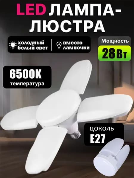 Лампочка, Цоколь:E27, 28 Вт, 1 шт.