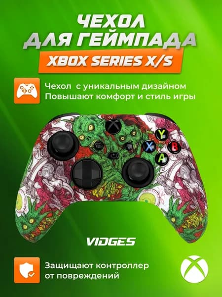 Силиконовый чехол для геймпада Xbox Series