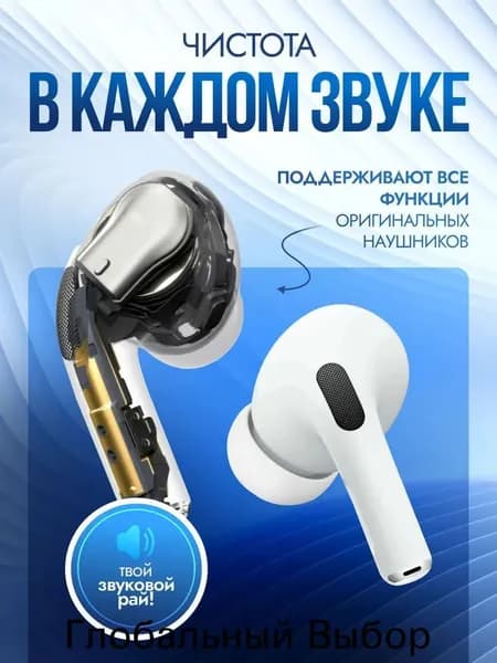 Наушники беспроводные с микрофоном, Bluetooth, USB Type-C, хром