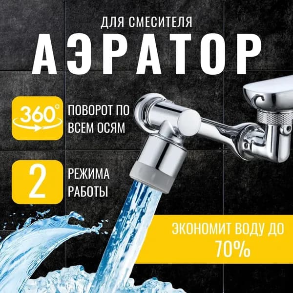 Двухскоростной режим универсальных вращающихся принадлежностей для роботизированной руки
