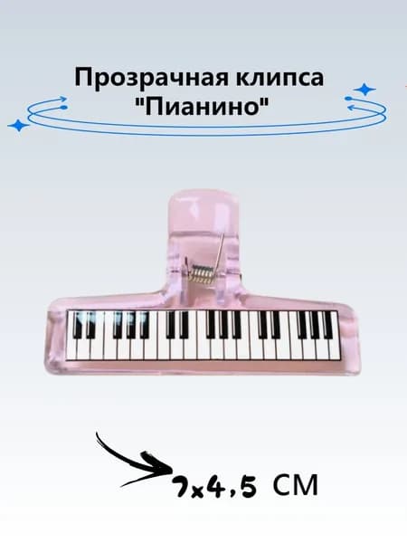 Зажим для бумаги 7 мм, 1 шт.
