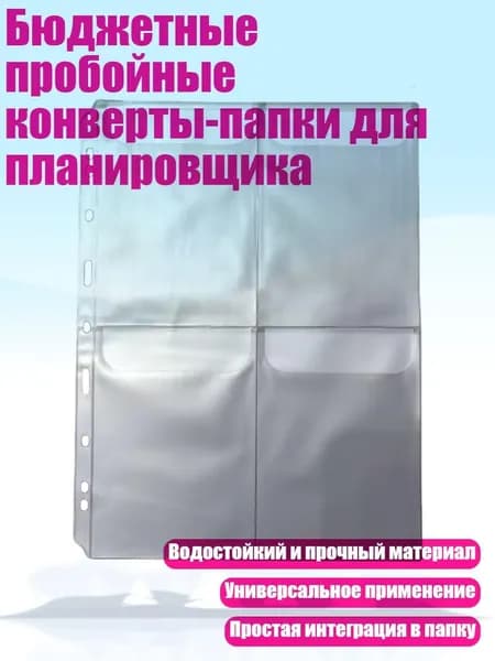 Папка, 1 шт.