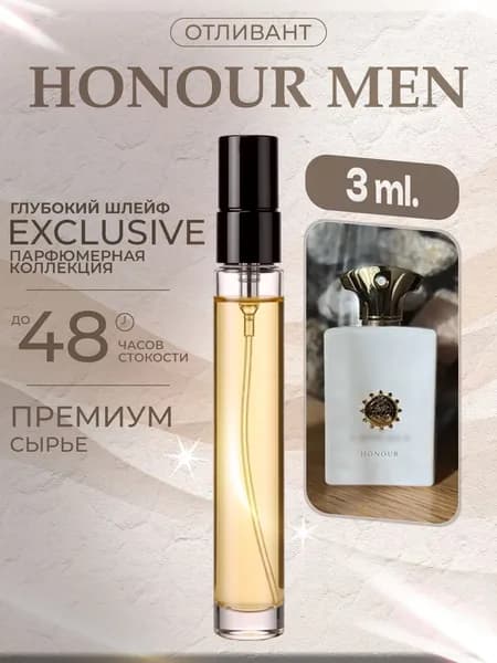 XOXO PARFUMER Наливная парфюмерия Honour Man Хонор духи 3 мл