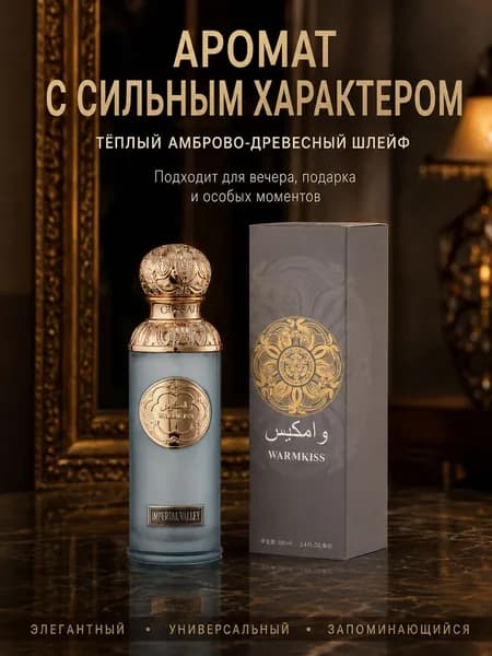 Туалетная вода Универсальные повседневные женские духи Лёгкая роскошь аристократа 100.02 мл