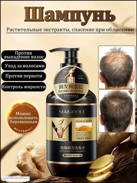 Шампунь для волос