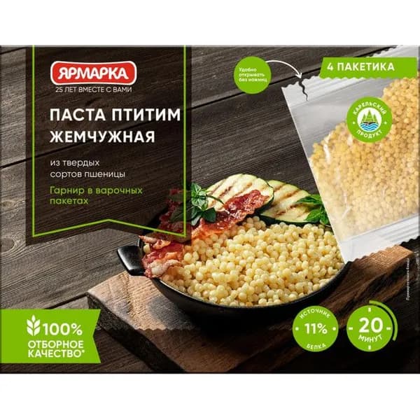 ЯРМАРКА Паста жемчужная "Птитим",Варочные пакеты" 250 г
