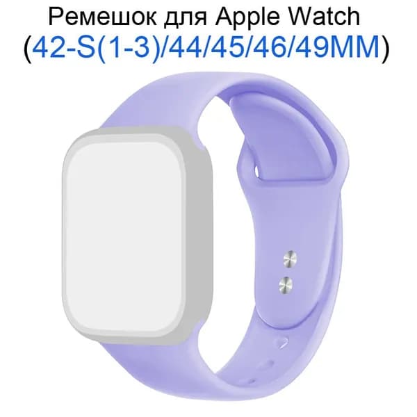 Спортивный силиконовый ремешок для Apple Watch 42мм/44/45/49 mm, для series 1 2 3 4 5 6 7 8 9 /SE, Apple Watch Ultra (для эплвотч)/46mm(10 серий)