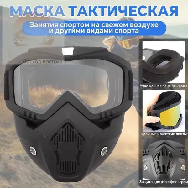 Очки тактические