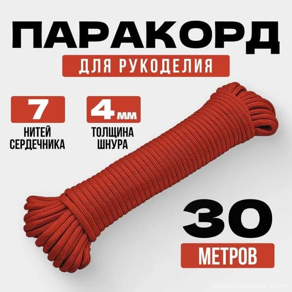 Эксклюзивный трос туристический