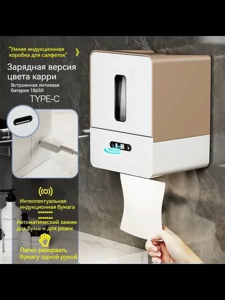 Держатель для туалетной бумаги с дозатором, T07-zong1