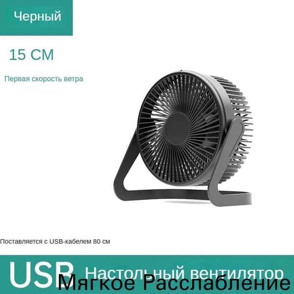 Настольный вентилятор mzm-20260612084842572