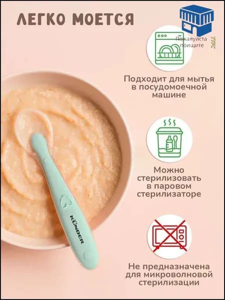 Ложка для кормления