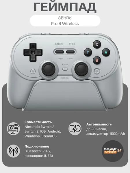 8BitDo Геймпад Pro 3 Wireless, Bluetooth, Проводной, серый