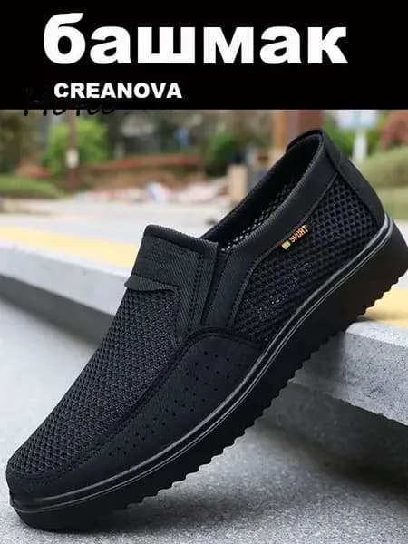 Туфли