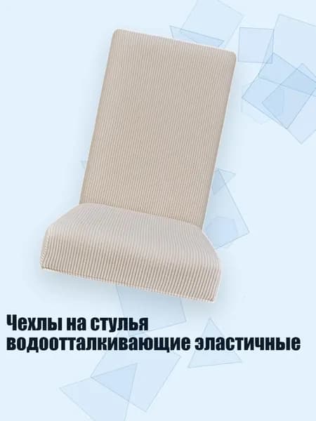 Запчасти для стула, 5х5 см