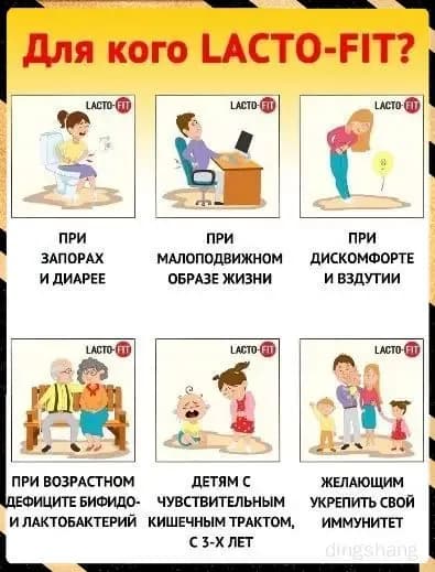 Растворимый напиток с содержанием синбиотиков и пробиотиков Lacto-Fit Probiotics Gold пор. саше, 2 г, 50 шт.