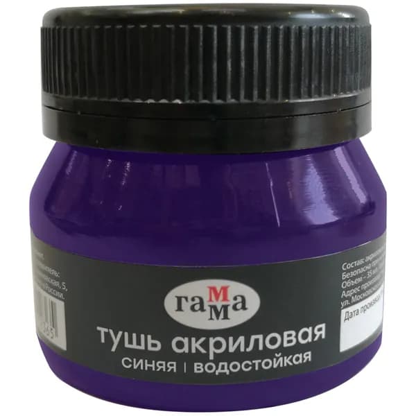 Гамма Тушь для рисования 1 шт., 35 мл./ 40 г.
