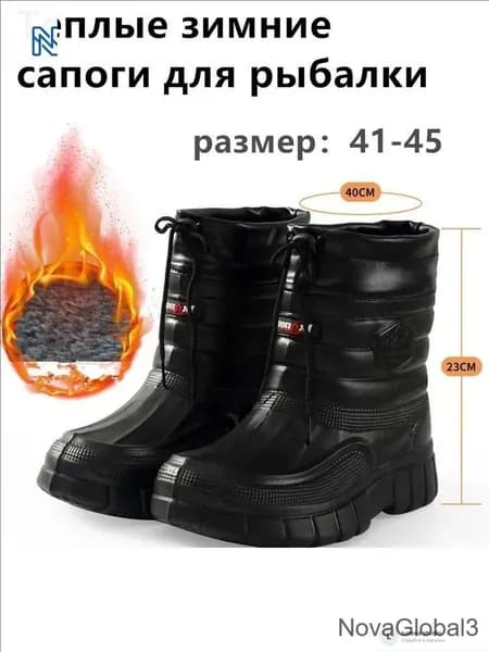 Сапоги