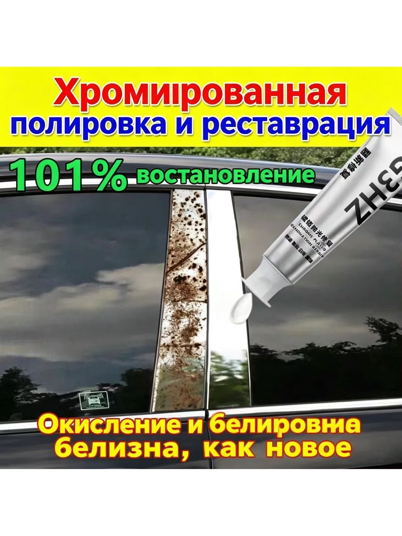 Средство для ремонта царапин, цвет: серебристый, 15 мл