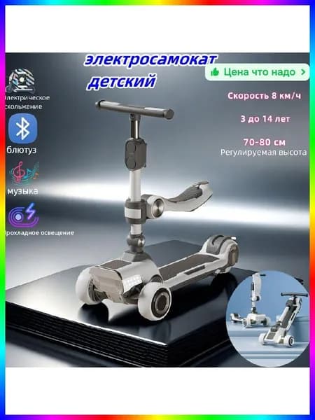 Электросамокат de4c9d68-dc2d-4ffa-a44b-2cb6840e9dbb, серый металлик